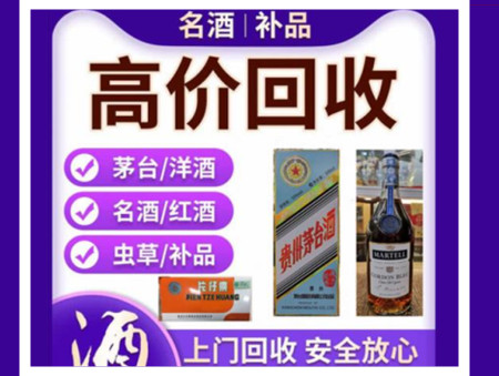 武江烟酒回收店