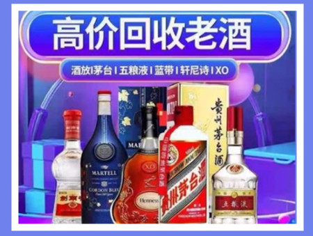 武江老酒回收店