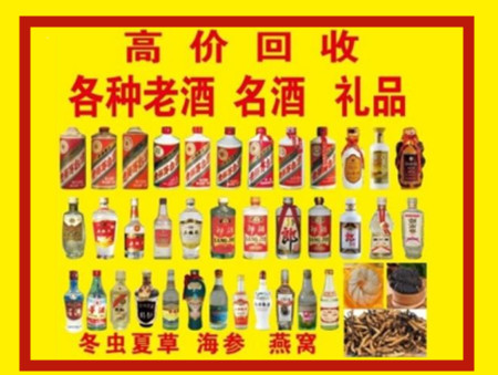 武江回收名酒店