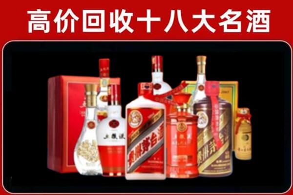 武江回收老酒